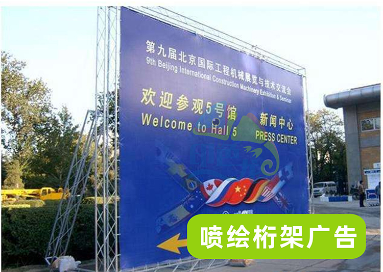 易拉寶，門型架，桁架